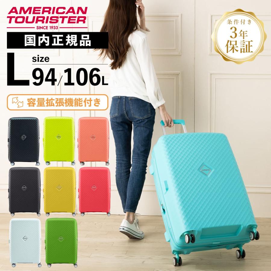 アメリカンツーリスタースーツケースLサイズ アメリカンツーリスター AMERICAN TOURISTER サムソナイト