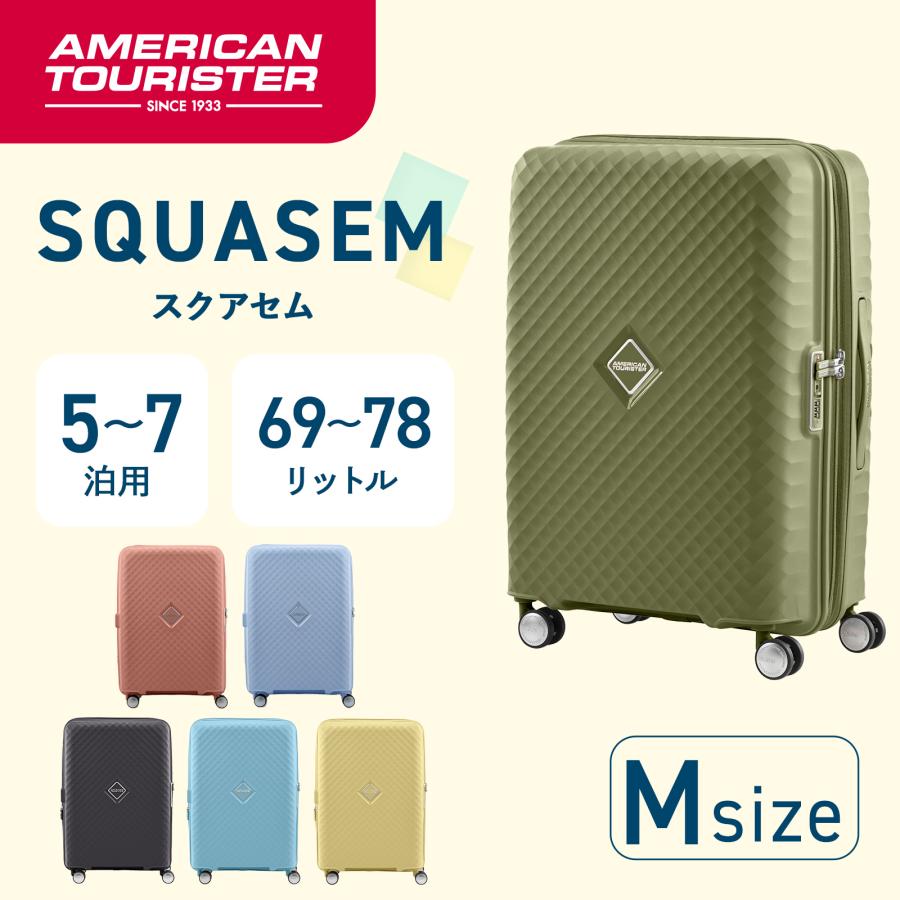 AMERICAN TOURISTER（アメリカンツーリスター） 正規品 スーツケース M