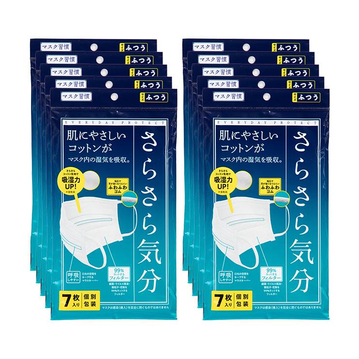 マスク習慣 40％増量中！マスク 不織布 マスクシュウカン さらさら気分