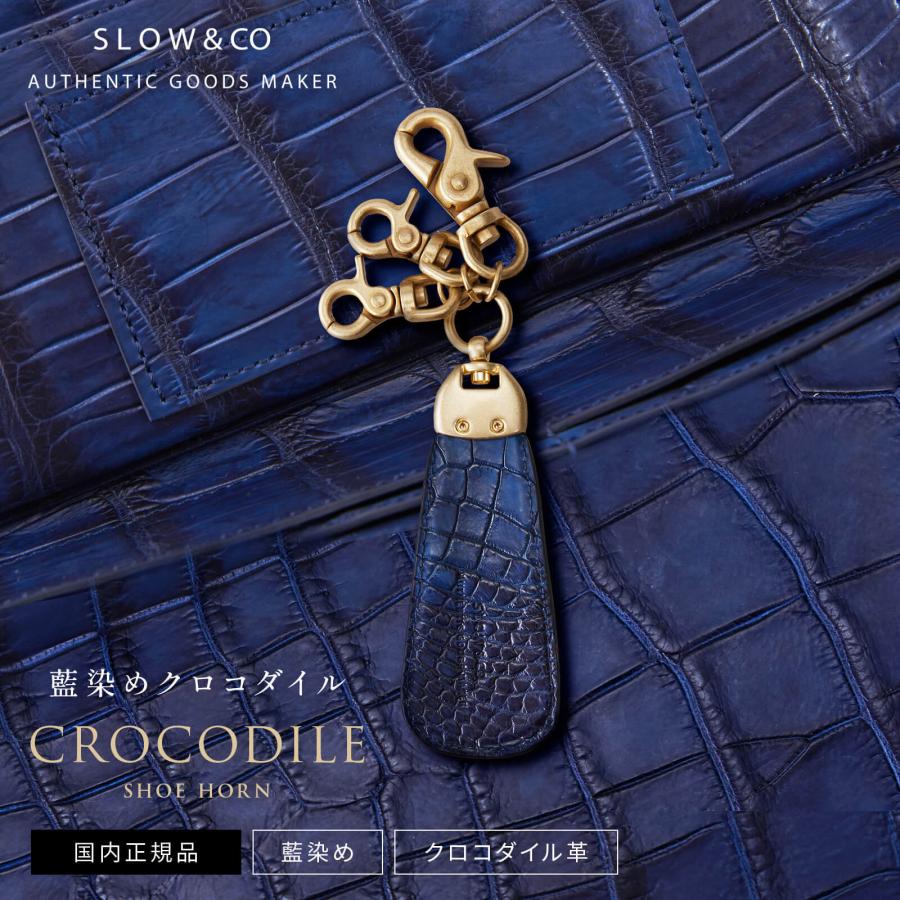 SLOW（スロウ） 正規品 靴べら キーホルダー 携帯 CROCODILE SHOE HORN