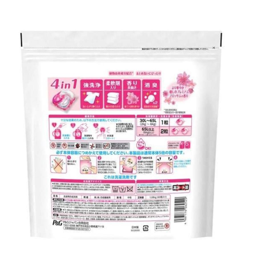 洗濯洗剤 4袋セット P&G ピーアンドジー ボールド ジェルボール4D 癒し
