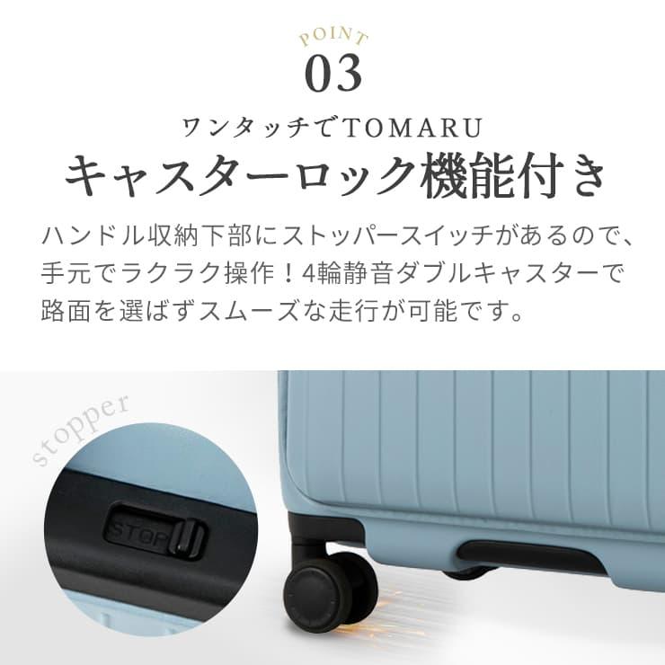 公式 スーツケース Lサイズ フロントオープン ストッパー付 容量拡張 キャリーバッグ キャリーケース 大容量 静音 軽量 7泊 TIERRAL TOMARU ティエラル トマル_6