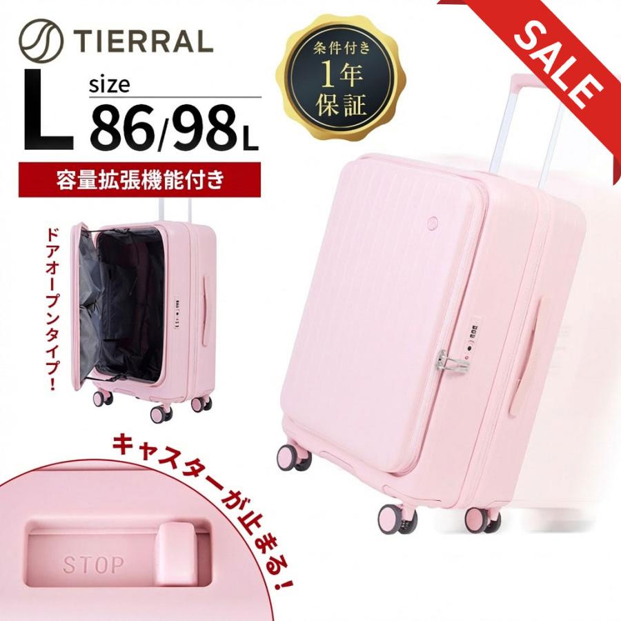 TIERRAL（ティエラル） 【セール特価】 スーツケース Lサイズ キャリー