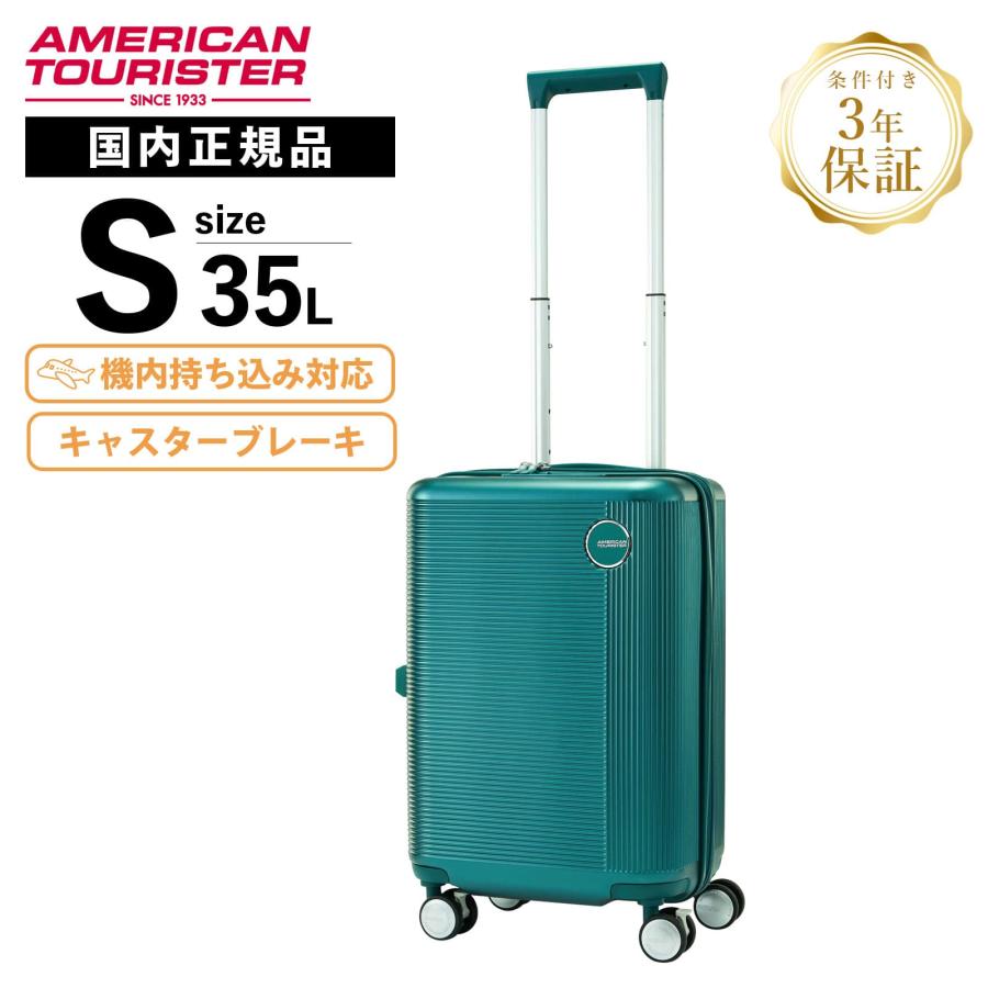 【セール特価！】正規品 American Tourister アメリカンツーリスター スーツケース 機内持ち込み Sサイズ キャリーバッグ キャリーケース ストッパー ブレーキの画像