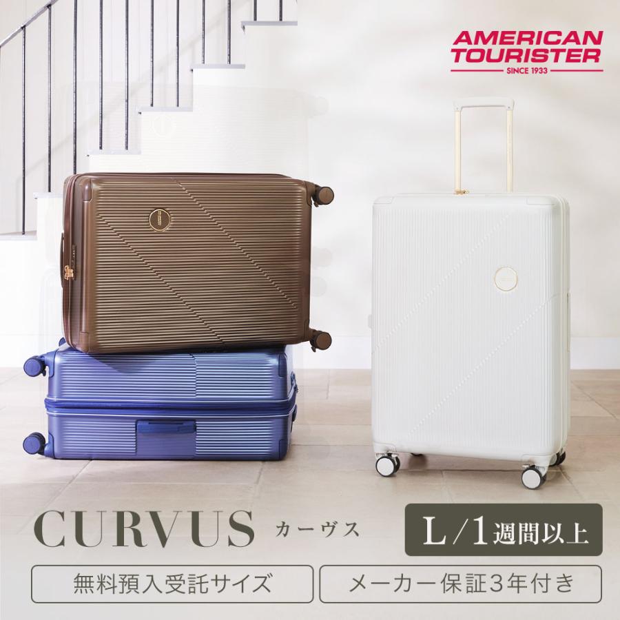 アメリカンツーリスター スーツケースL 102リットル　4.8キロ【拡張可】 AMERICAN TOURISTER 正規品 American Tourister アメリカン