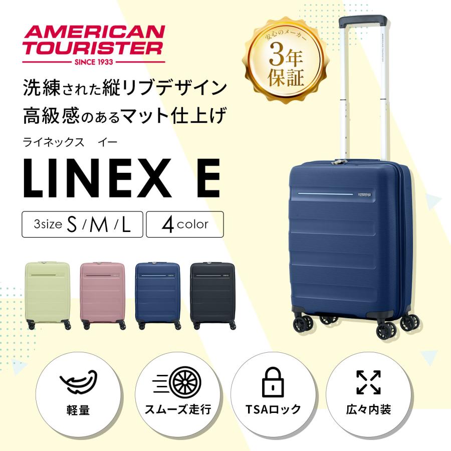 AMERICAN TOURISTER（アメリカンツーリスター） 正規品 スーツケース