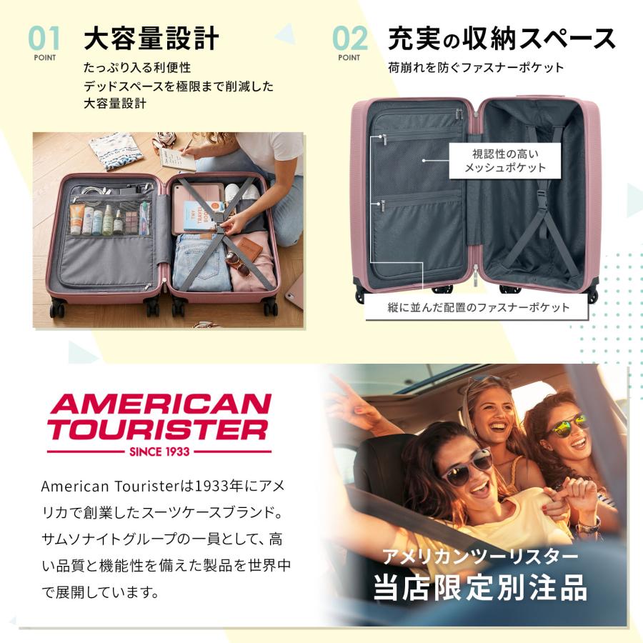 AMERICAN TOURISTER（アメリカンツーリスター） 正規品 スーツケース