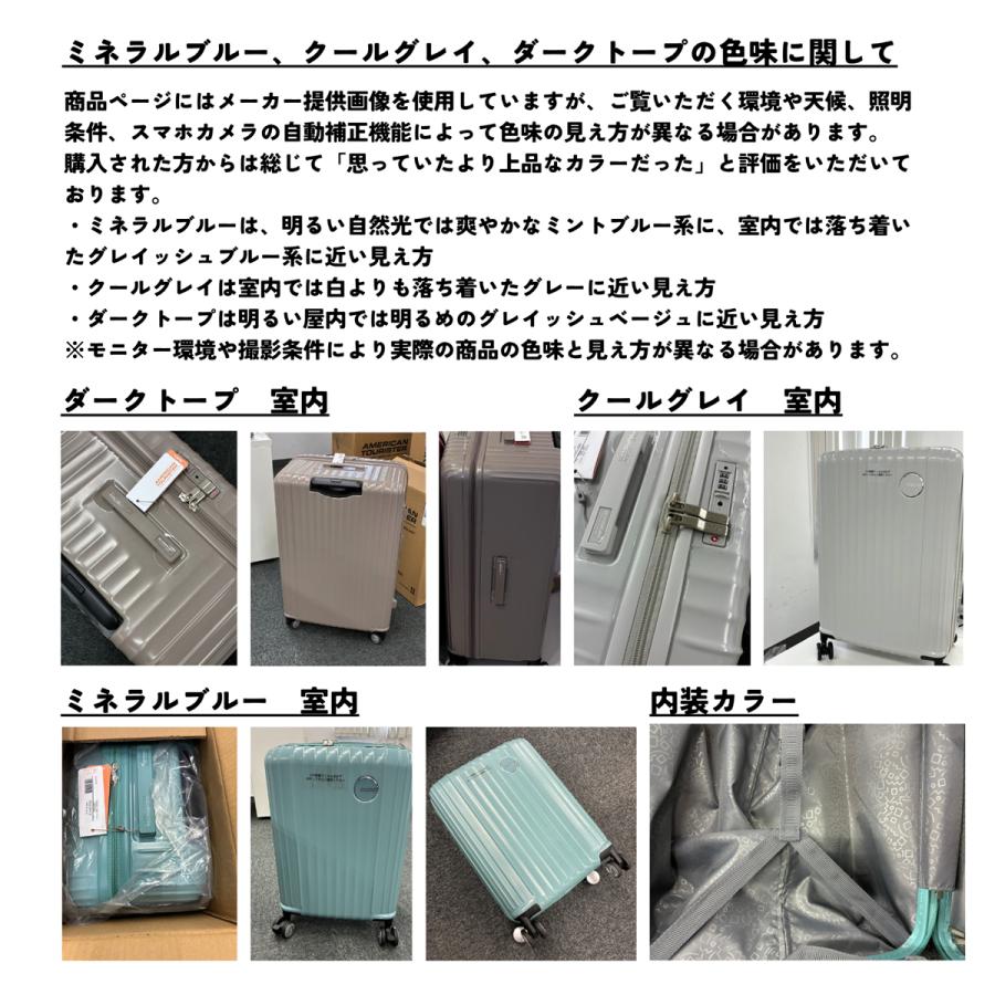AMERICAN TOURISTER（アメリカンツーリスター） スーツケース 機内