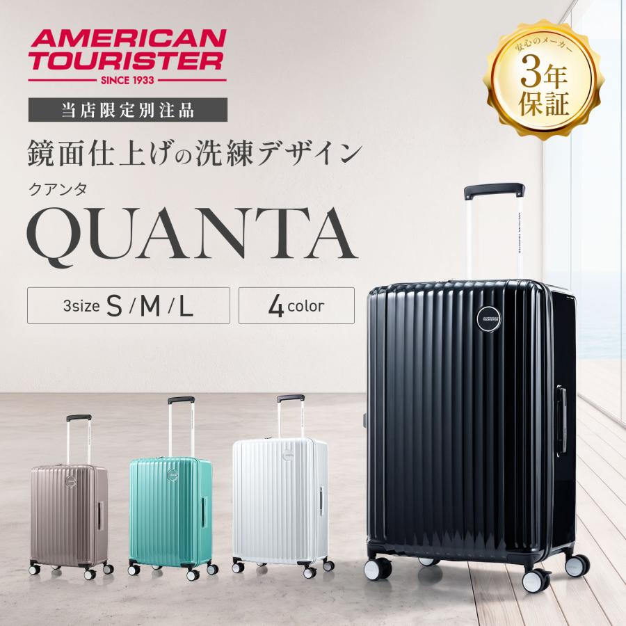 AMERICAN TOURISTER（アメリカンツーリスター） スーツケース 機内