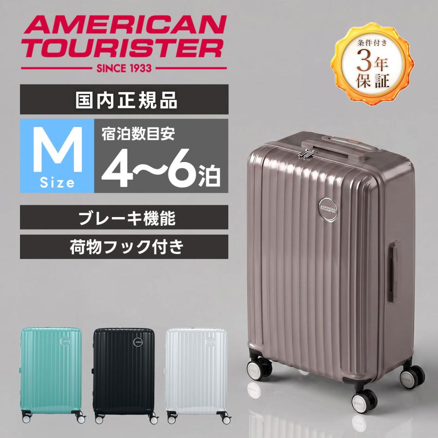 AMERICAN TOURISTER ストライプキャリーケース AMERICAN TOURISTER（アメリカンツーリスター） スーツケース Mサイズ