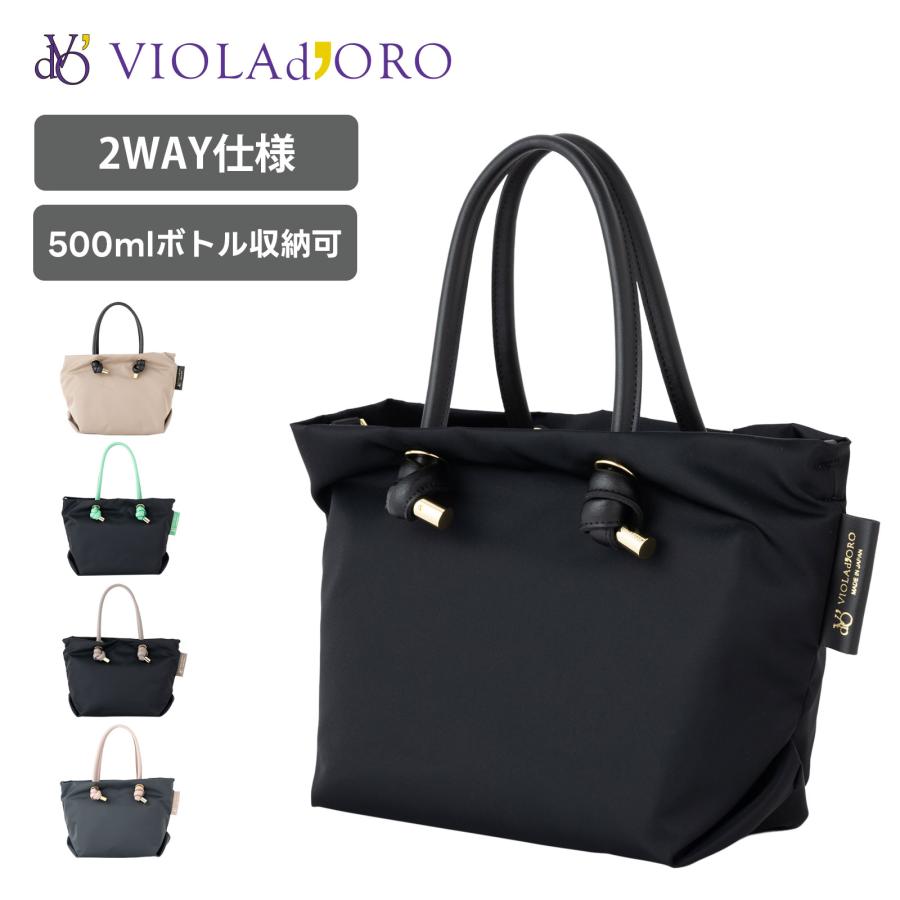 VIOLAd'ORO（ヴィオラドーロ） 正規品 ノットハンドルナイロントート