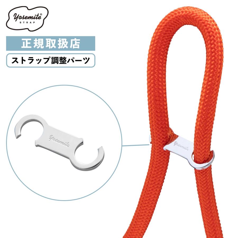 YOSEMITE STRAP（ヨセミテストラップ） 正規品 ストラップ調整 パーツ