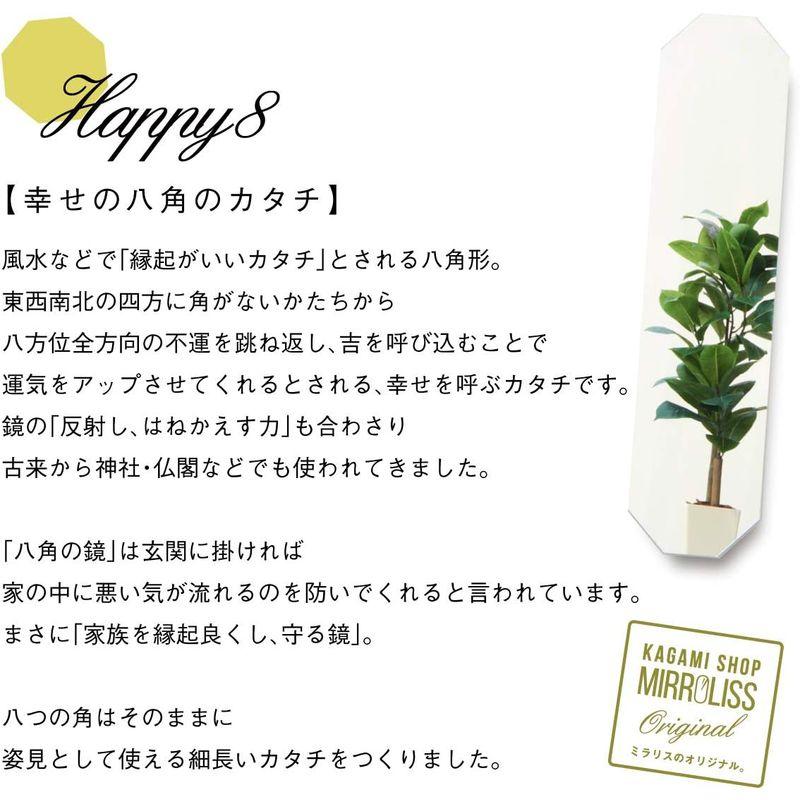 【日本未発売】 鏡 壁掛け 全身 八角 八角形 日本製 姿見 30×120cm ［ 賃貸 壁 対応 貼れる鏡 ］ デザイン ミラー 【1971766975】(11008円)
