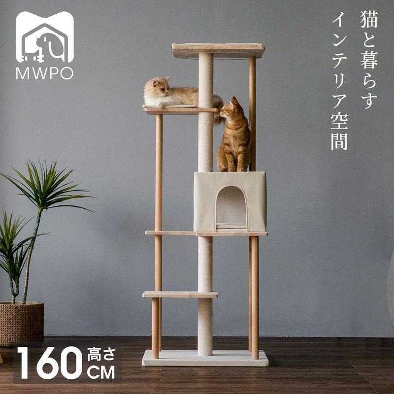 Mwpo キャットタワー 木製 木目調キャットタワー 新素材 毛抜け無し 組立簡単 大型猫 多頭飼い シンプル おしゃれ 耐久性が強い イン Mwpo キャットタワー 木製 木目調キャットタワー 新素材 毛抜け無し 組立簡単 大型猫 多頭飼い シンプル おしゃれ 耐久性が強い MWPO