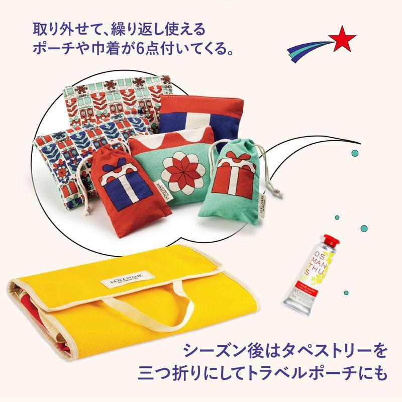 ロクシタン(LOCCITANE)ロクシタン プレミアムアドベントカレンダー 2023 ロクシタン LOCCITANE プレミアムアドベントカレンダー