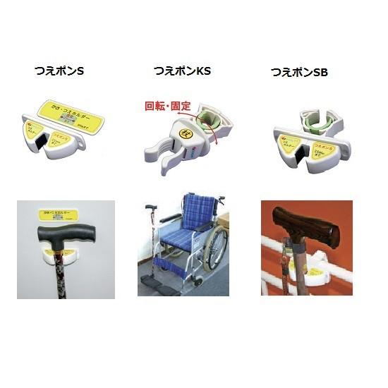 杖 ステッキ 介護用品 付属品 杖ホルダー つえポン S/KS/SB : マム