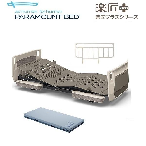 介護ベッド パラマウント 楽匠+シリーズ Xタイプ 2モーター カラーボードプラウドセット 床ずれ防止