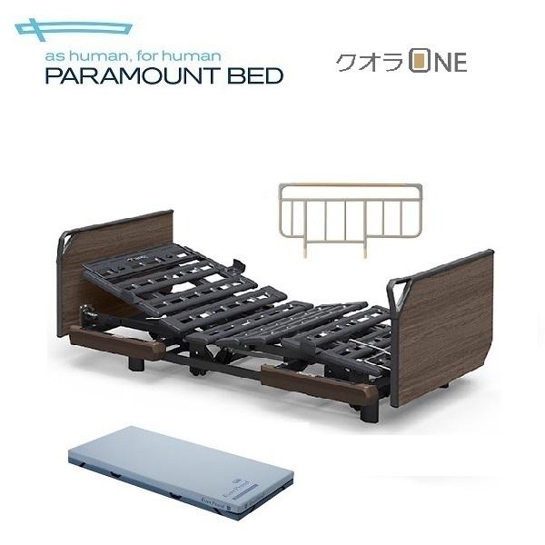 介護ベッド パラマウント クオラONE グリップボード 3モーター プラウドセット｜mum-island