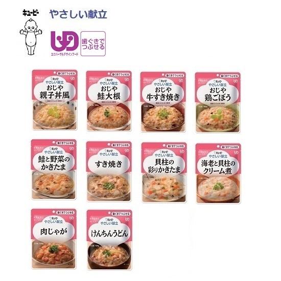 介護食品 キューピー やさしい献立 歯ぐきでつぶせる : マムアイランド