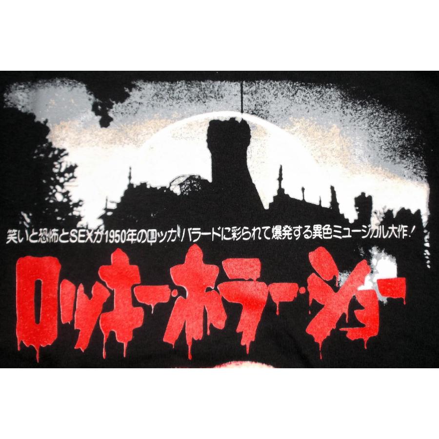 ロッキー ホラー ショウ Tシャツ The Rocky Horror Picture Show