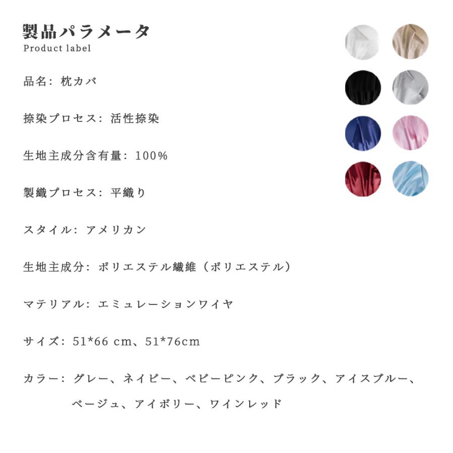 寝具 ピロケース 滑らか 柔らかい 安眠 洗える シルクのような滑らかさと艶カバー 封筒 洗える 可愛い 冷感 絹 枕  保湿 美容 ピロケース まくらカバー 切れ毛｜mumeilife｜35