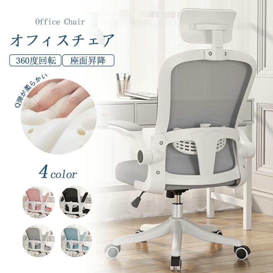 ハイバックオフィスチェア 360度回転 跳ね上げ式アーム ランバーサポート ハイバックオフィスチェア 360度回転 跳ね上げ式アーム ランバー