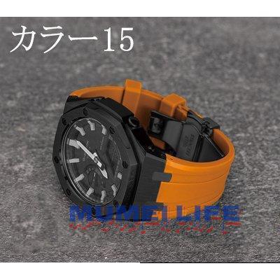 腕時計用ベルト バンド G-SHOCK GA-2100 カスタムパーツ ベゼル