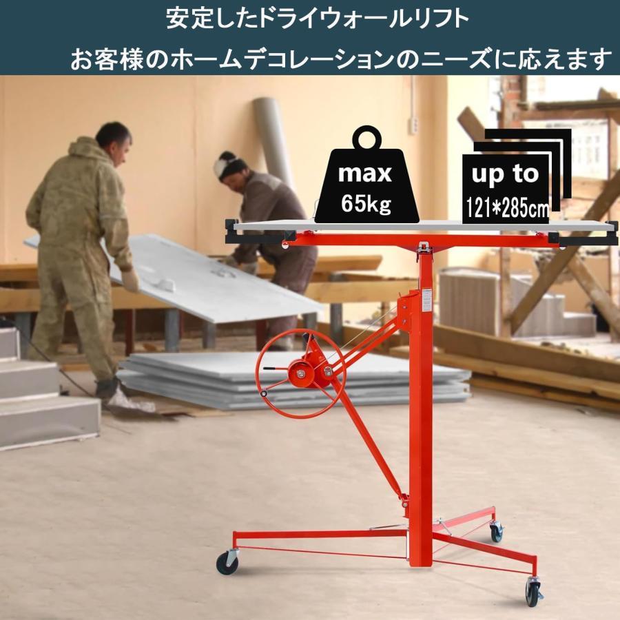 石膏ボードリフト 乾式壁リフト 360°回転可能な乾式壁パネル 石膏ボードリフト 乾式壁リフト 360°回転可能な乾式壁パネル