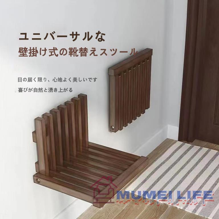 省スペース 玄関用折りたたみ椅子 腰掛けベンチ 玄関椅子 壁掛け 省スペース 玄関用折りたたみ椅子 腰掛けベンチ 玄関椅子 壁掛け