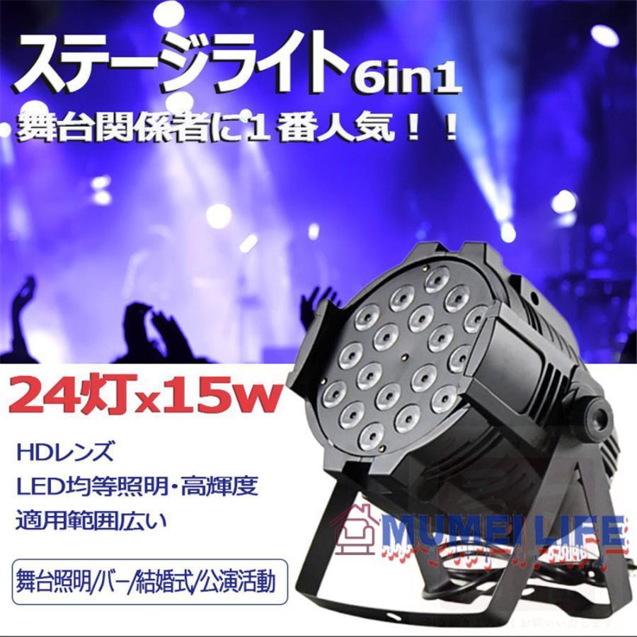 ステージライト LED パーライト スポット ステージ 照明 ステージライト LED パーライト スポット ステージ 照明