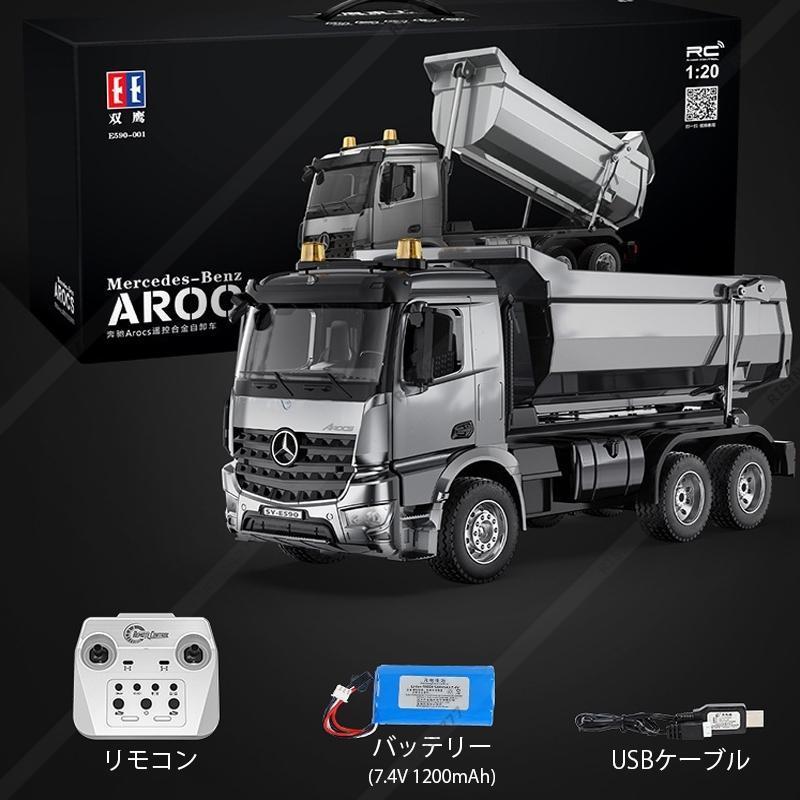 1/20 ラジコン ダンプカー 合金 ベンツ トラック おもちゃ 働く