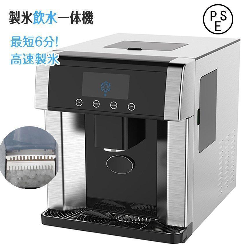 製氷機 自動製氷機 ウォーターサーバー 2in1 一台二役 家庭用 製氷機 自動製氷機 ウォーターサーバー 2in1 一台二役 家庭用