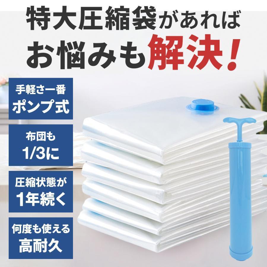 布団 衣類 圧縮袋 ポンプ付き 一式 掃除機不要 立体 マチ付き 服 大容量 立体 押すだけ 特大サイズ 6枚 セット 寝具｜mumeilife｜03