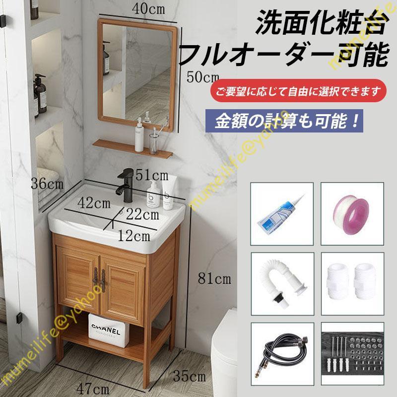 洗面台 洗面 ミラーキャビネット 鏡 洗面ボウル 手洗い器 パスルーム 