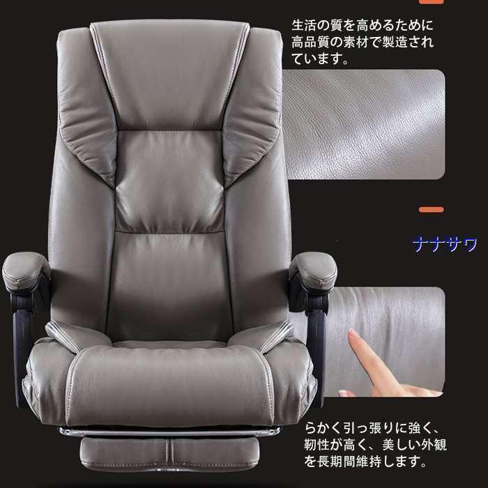 ボスチェア フットレスト付き リラックスチェア オフィスチェア デスク 