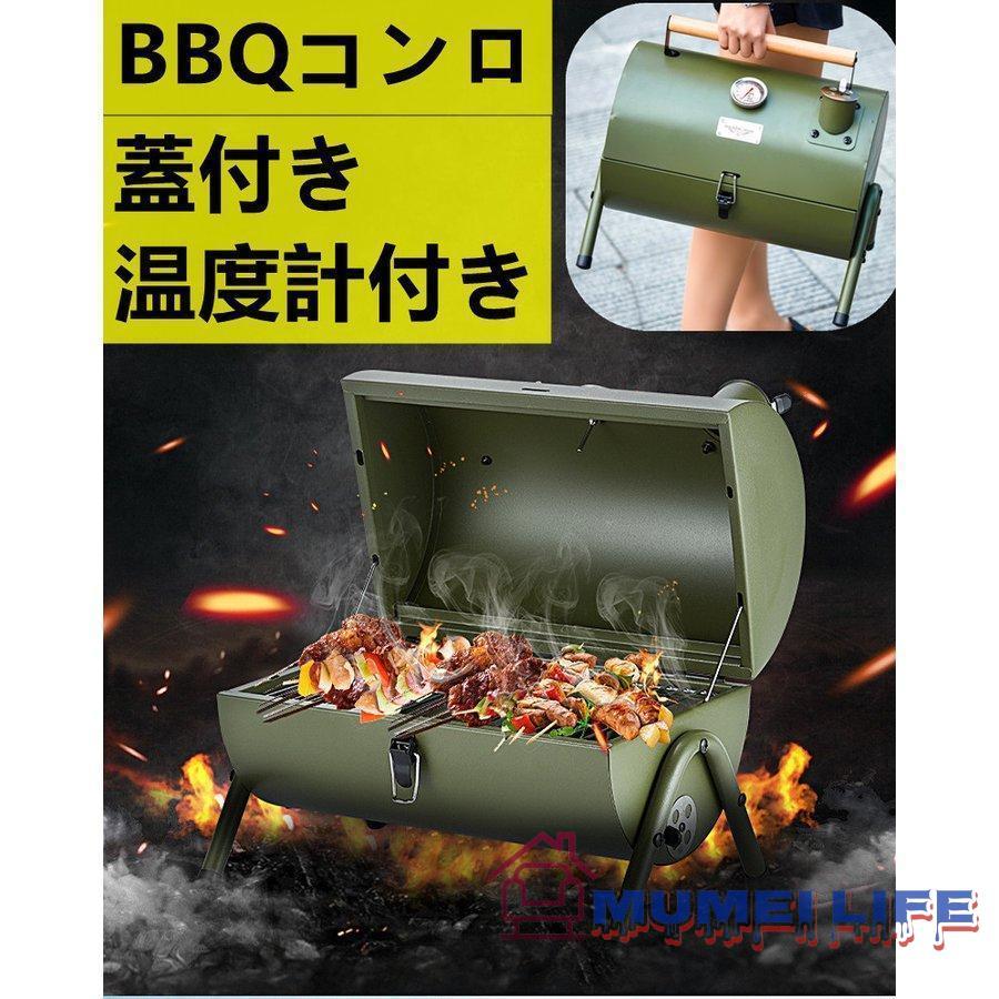 バーベキューコンロと笛吹ケトルセット
