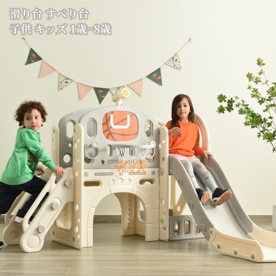 滑り台 すべり台 ブランコ 室内 バスケットボール 遊具 室内遊具 大型 