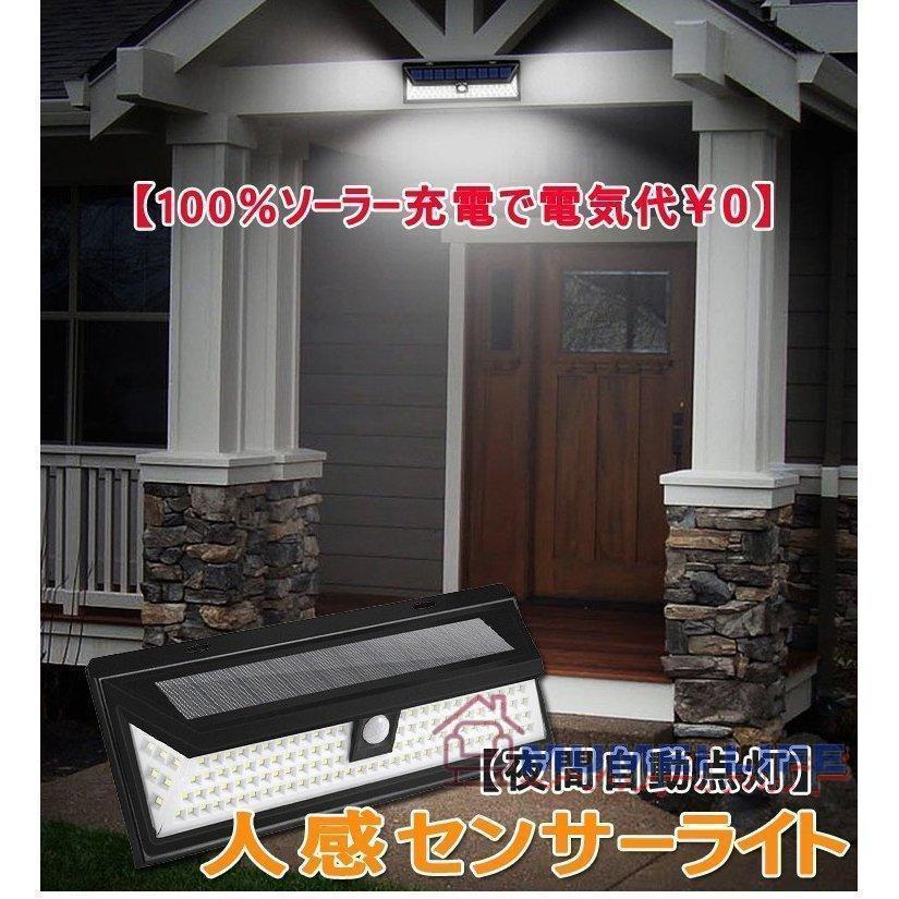 2個セット ソーラーライト LED 人感センサーライト 118灯　太陽光発電 省エネ 三つ照明モード 感知式 モーションセンサー 夜間自動点灯 高輝度LED 防犯防災用｜mumeilife｜02