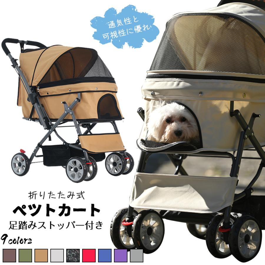 ペットカート 対面式 折りたたみ 多頭 中型犬 小型犬 猫 2way ペットカート 対面式 折りたたみ 多頭 中型犬 小型犬 猫 2way