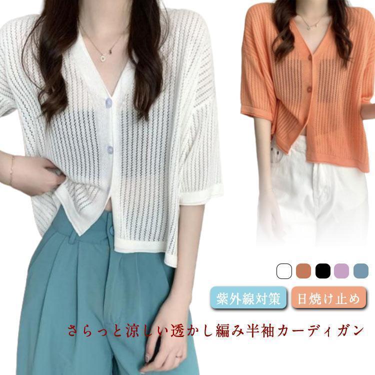 半袖 透かし編み ボレロ （セール】透かし編み半袖ニット