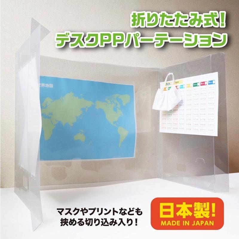 日本製 折りたたみ式 デスク PP 高価値 パーテーション 1セット ウイルス対策 飛沫防止 卓上 - 感染予防 商品