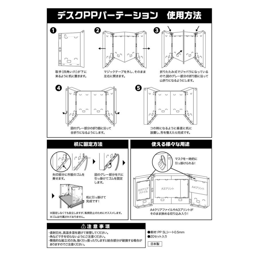 日本製 折りたたみ式 デスク Pp パーテーション 1セット ウイルス対策 飛沫防止 感染予防 卓上 海外輸入