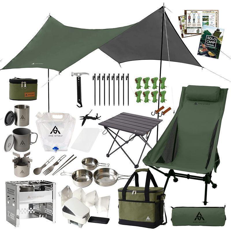 【超激レア】 AND MYSELF(アンドマイセルフ) ソロキャンプ 初心者 セット一式 テント/タープ/寝具/調理セット付き (ワンデイキャンプセット（ 【7605587161】(27233円)