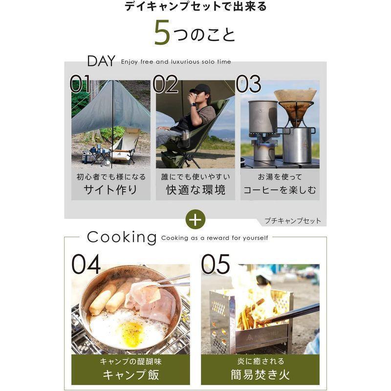 【超激レア】 AND MYSELF(アンドマイセルフ) ソロキャンプ 初心者 セット一式 テント/タープ/寝具/調理セット付き (ワンデイキャンプセット（ 【7605587161】(27233円)