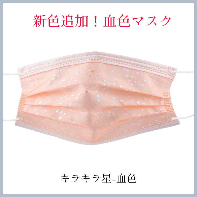 マスク 不織布 30枚 花柄 チュール レースマスク 桜柄マスク 使い捨てマスク 4層構造 可愛い 保護マスク 大人 夏用マスク 通気 防塵 風邪 花粉症対策 プレセント As Mask22 Muストア 通販 Yahoo ショッピング