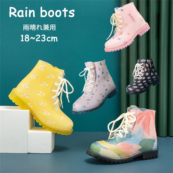 レインブーツ キッズ おしゃれ ショートブーツ 子供 女の子 男の子 雨靴 ジュニア レインシューズ 5 好評 梅雨対策 かわいい 長靴 防水 ブーツ