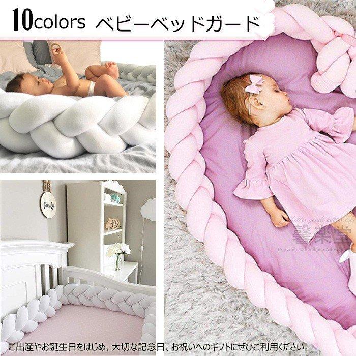 ベビーベッドガード 抱き枕 ノットクッション サイドガード 赤ちゃんベッドバンパー ソファークッション 結び目 ロング 部屋飾り 出産祝い プレゼント Xqq Knit01 Muストア 通販 Yahoo ショッピング