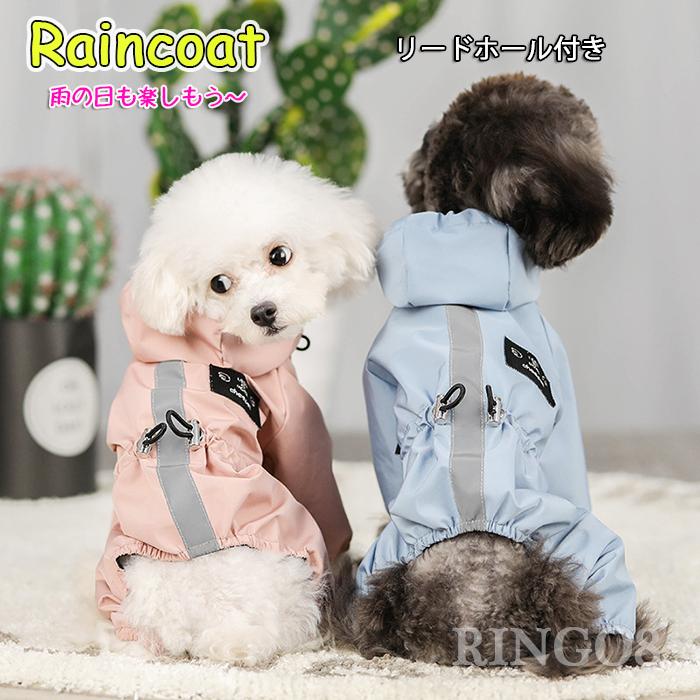 即納 犬 レインコート かわいい ペットウェア 雨具 雨着 ペット用 リードホール付き つなぎ カッパ ポンチョ 犬服 レイングッズ 散歩 お出かけ 梅雨対策 Xqq Pet03 Muストア 通販 Yahoo ショッピング