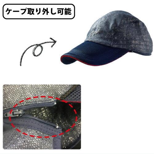 涼かちゃん帽子 2Wayキャップメッシュ(2サイズM・L)【こちらの