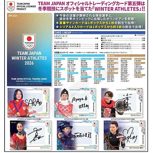 EPO26】【EPOCH】2026 TEAM JAPAN WINTER ATHLETES 2026 オフィシャル